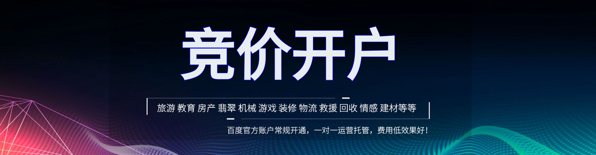 剑河百度推广运营