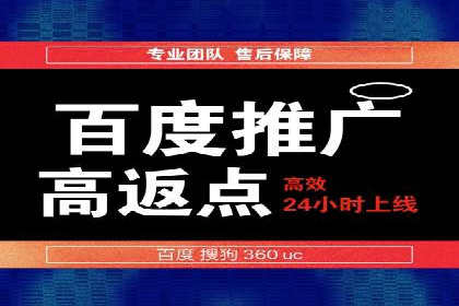 百度搜索广告推广优化的秘诀与案例